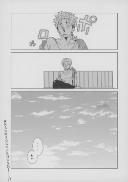 Page 24 of Shirou to Yumi Rin3-nin Ichaicha Kurashimashita 2