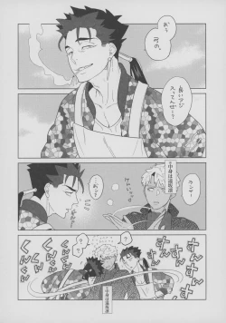 Page 5 of Shirou to Yumi Rin3-nin Ichaicha Kurashimashita 2