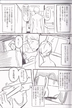 Page 13 of Yarasete! Arisa-chan