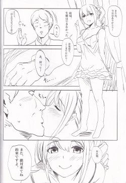 Page 22 of Yarasete! Arisa-chan