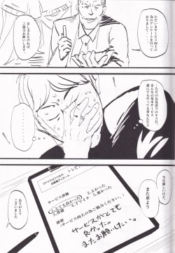 Page 23 of Yarasete! Arisa-chan