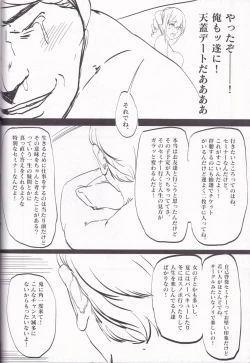 Page 26 of Yarasete! Arisa-chan