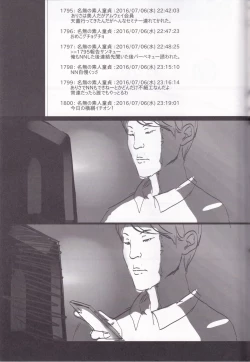 Page 27 of Yarasete! Arisa-chan