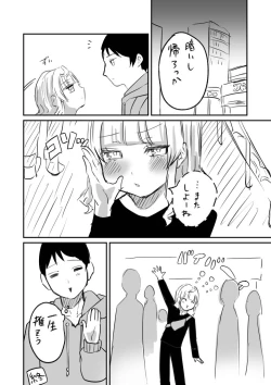 Page 30 of Tochuu Keika 3