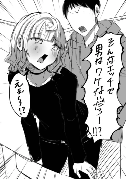 Page 6 of Tochuu Keika 3