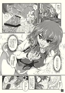 Page 12 of Toaru Murasakiiro no Umbrella