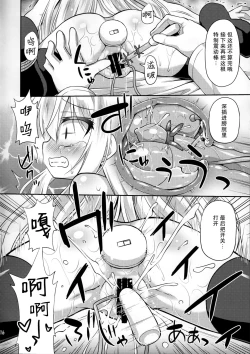 Page 17 of Shireikan no Suki na Koto Nandemo Shite Ii yo - You may do anything as you like. | 只要是司令官想要的什么都可以哟