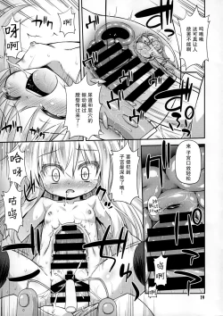 Page 20 of Shireikan no Suki na Koto Nandemo Shite Ii yo - You may do anything as you like. | 只要是司令官想要的什么都可以哟