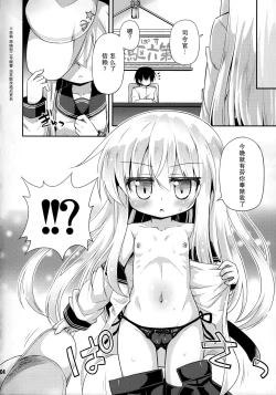 Page 5 of Shireikan no Suki na Koto Nandemo Shite Ii yo - You may do anything as you like. | 只要是司令官想要的什么都可以哟