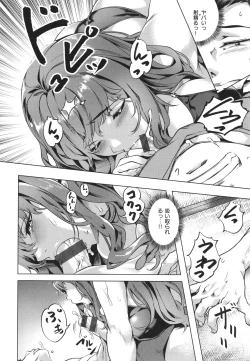 Page 110 of Adameku HanaAmorous Blossoms