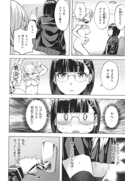 Page 12 of Adameku HanaAmorous Blossoms