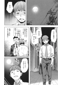 Page 144 of Adameku HanaAmorous Blossoms