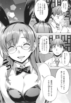 Page 150 of Adameku HanaAmorous Blossoms