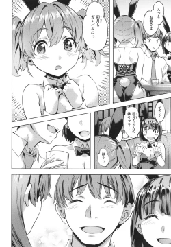 Page 152 of Adameku HanaAmorous Blossoms