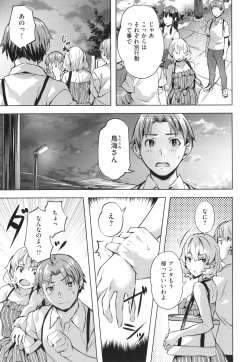 Page 39 of Adameku HanaAmorous Blossoms