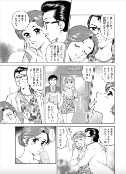 Page 20 of Saddle with beautiful employees!Volume 2