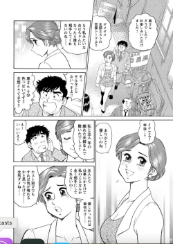 Page 21 of Saddle with beautiful employees!Volume 2