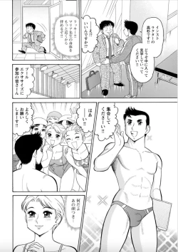 Page 45 of Saddle with beautiful employees!Volume 2