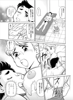 Page 48 of Saddle with beautiful employees!Volume 2