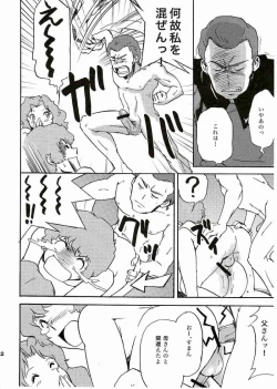 Page 23 of SEED na MAMA san