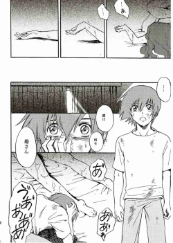 Page 43 of SEED na MAMA san