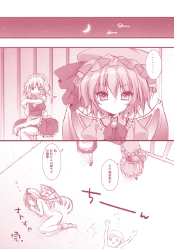 Page 16 of Flandre-san no Rouasobi
