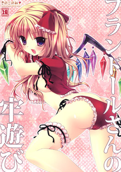 Download Flandre-san no Rouasobi
