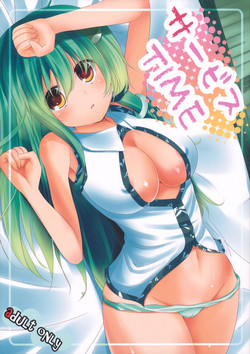 Download Service Time