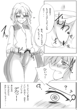 Page 12 of Satorin Syndrome