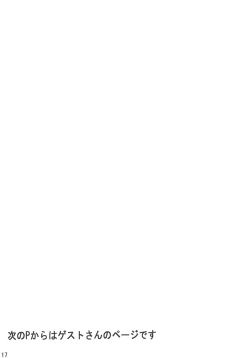 Page 17 of Satorin Syndrome