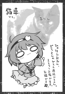 Page 26 of Satorin Syndrome