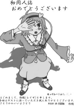 Page 30 of Satorin Syndrome