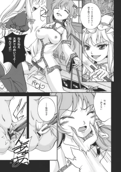 Page 21 of Sweet Captive