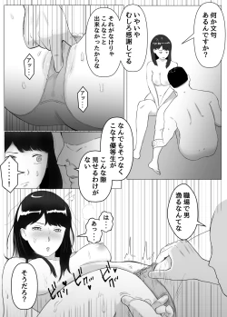 Page 25 of Netorase, Gokentou kudasai 2