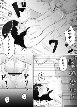 Page 37 of Netorase, Gokentou kudasai 2