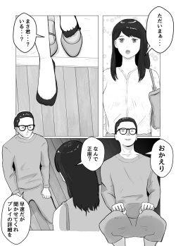 Page 3 of Netorase, Gokentou kudasai 2