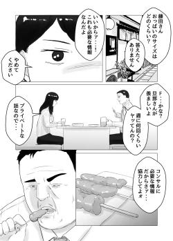 Page 46 of Netorase, Gokentou kudasai 2