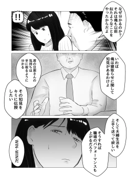 Page 49 of Netorase, Gokentou kudasai 2