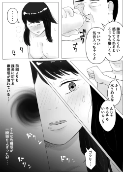 Page 56 of Netorase, Gokentou kudasai 2