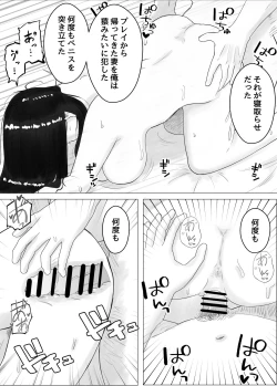 Page 59 of Netorase, Gokentou kudasai 2