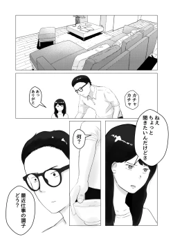 Page 61 of Netorase, Gokentou kudasai 2