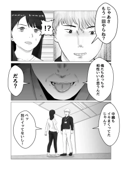 Page 9 of Netorase, Gokentou kudasai 2