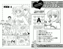 Page 17 of Majihen!?