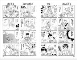 Page 21 of Majihen!?