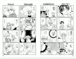 Page 23 of Majihen!?