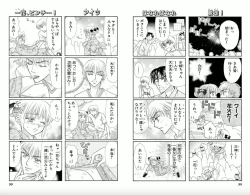 Page 50 of Majihen!?