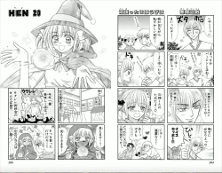 Page 53 of Majihen!?