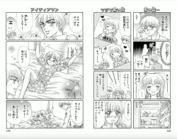 Page 62 of Majihen!?