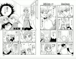 Page 66 of Majihen!?