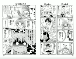 Page 68 of Majihen!?